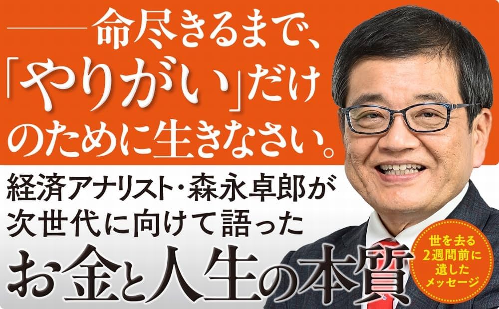 書いてはいけない／ザイム真理教　ほか　森永卓郎　4冊 書いてはいけない――日本経済墜落の真相 | 森永 卓郎 |本 | 通販